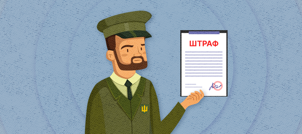 МВС штрафи онлайн: як перевірити та сплатити?